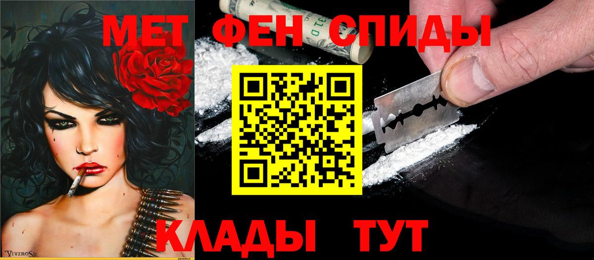 Киселёвск  АМФ  Вход с VPN  АМФЕТАМИН Premium 