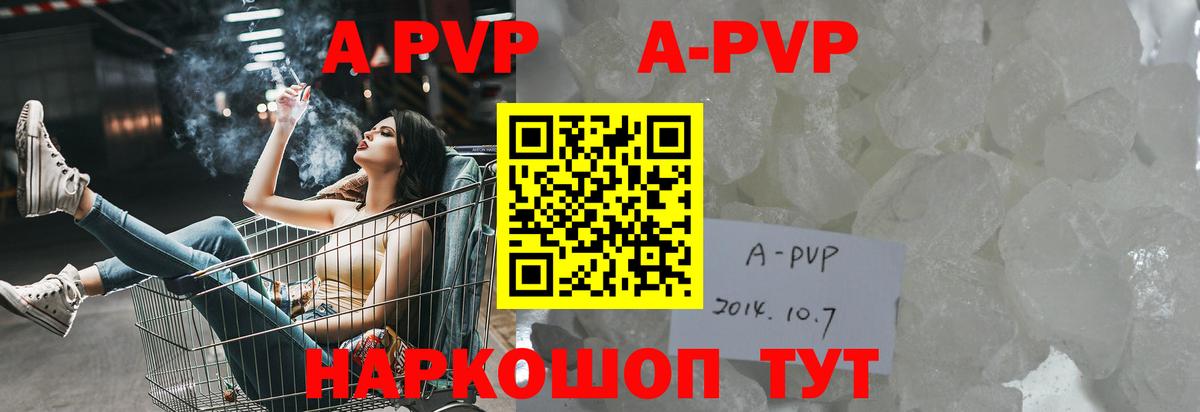 Alpha-PVP  Alpha-PVP кристаллы  Киселёвск  Вход с VPN  Alpha PVP крисы CK 