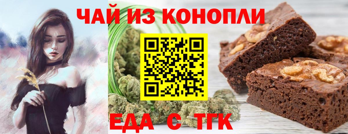 Canna-Cookies конопля  Вход с VPN  Киселёвск 