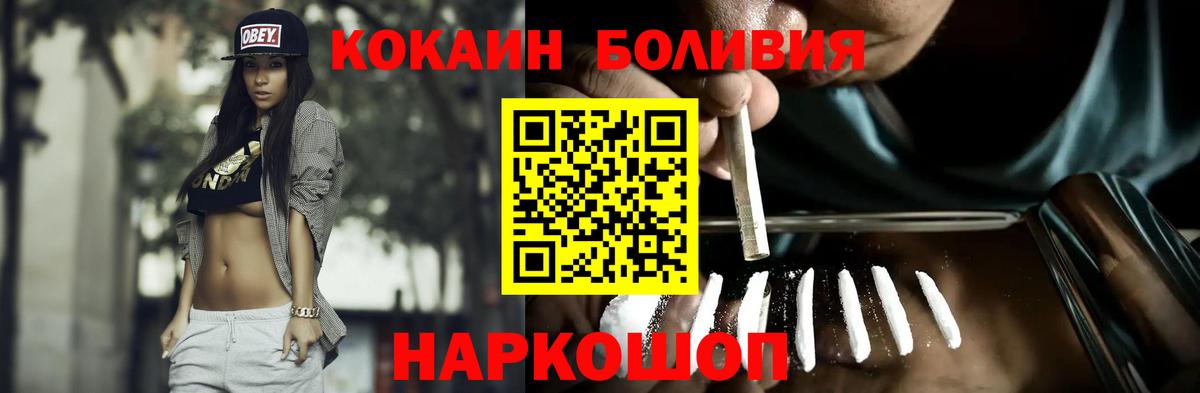 COCAIN Перу Киселёвск