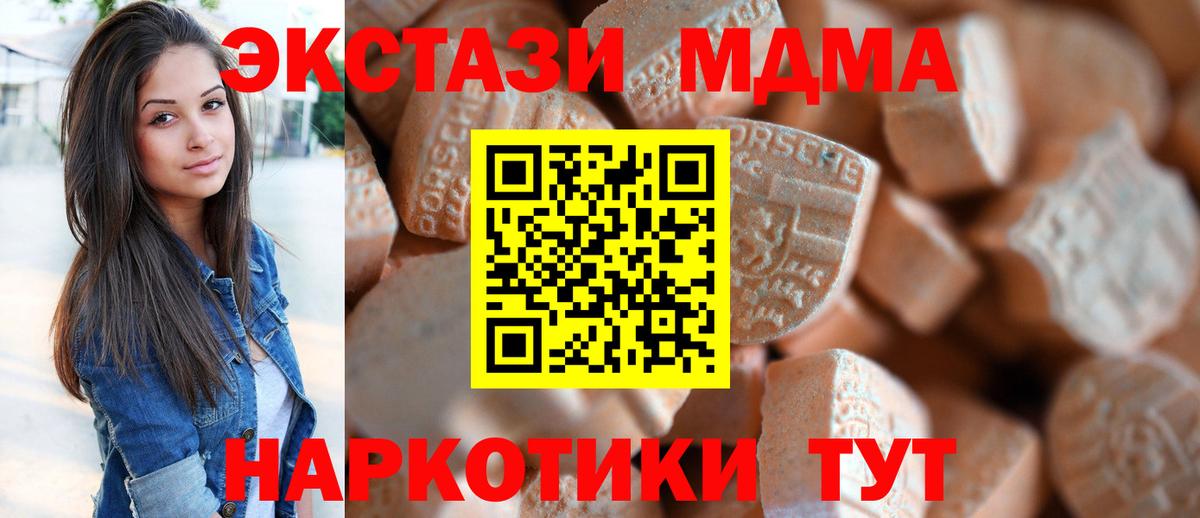 Ecstasy таблы Киселёвск