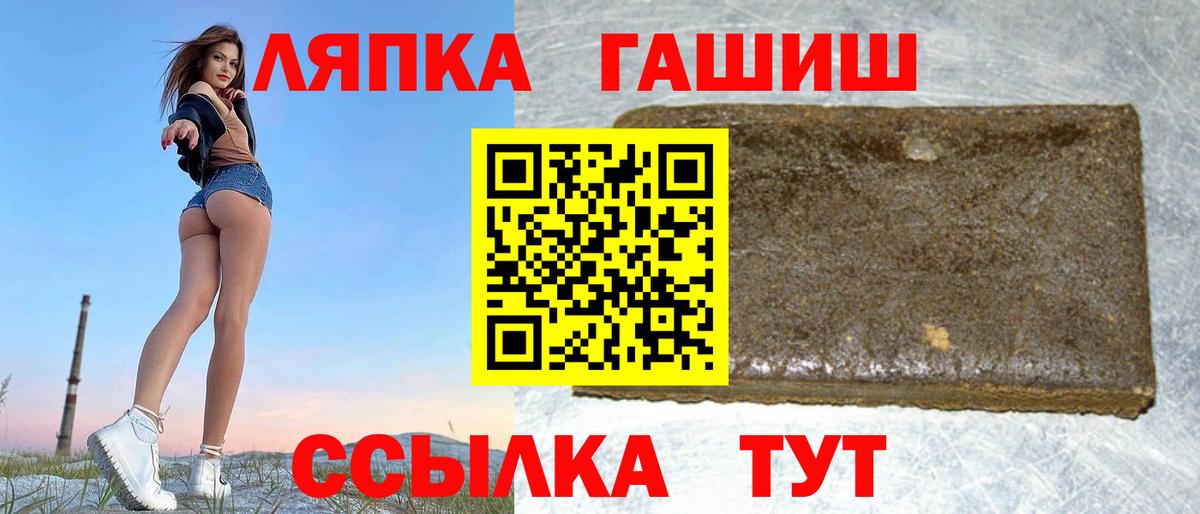 Гашиш хэш  Вход с VPN  Киселёвск  ГАШИШ убойный 