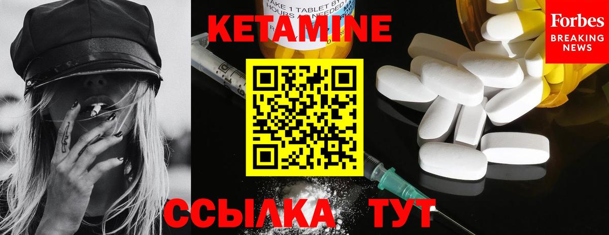 Кетамин ketamine  Вход с VPN  Киселёвск 