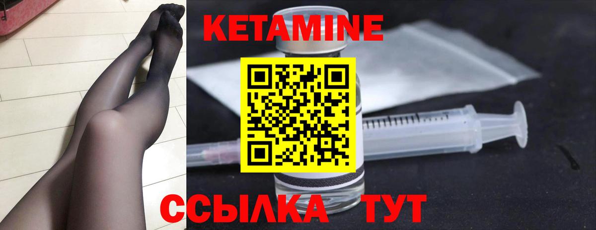 КЕТАМИН VHQ Киселёвск