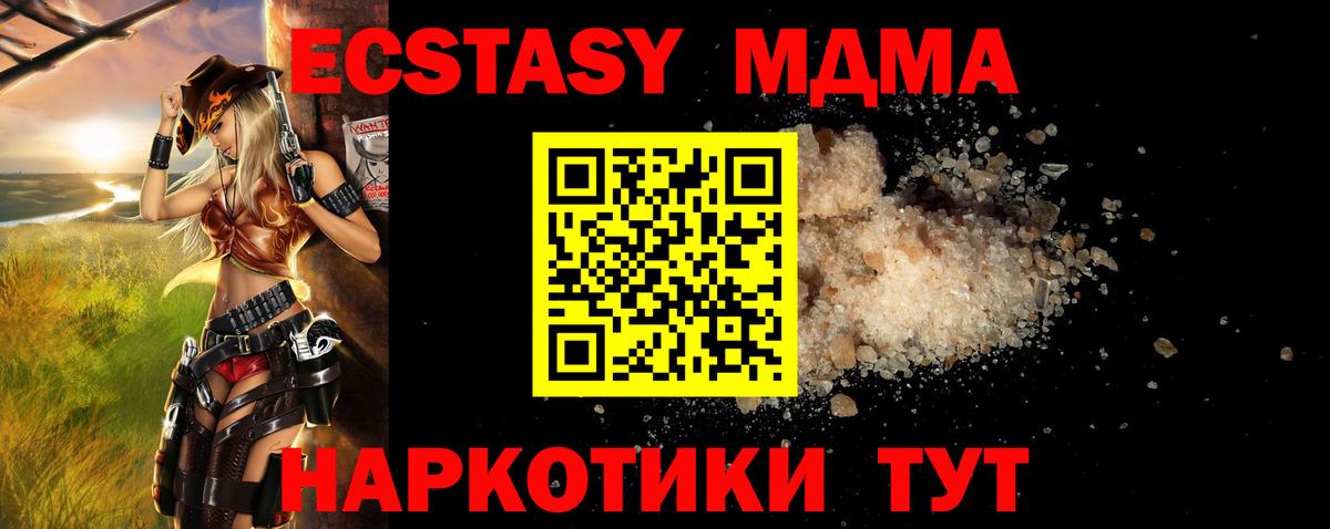 МДМА молли Киселёвск