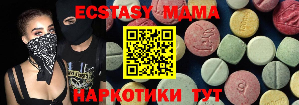 МДМА кристаллы  Вход с VPN  МДМА молли  Киселёвск 