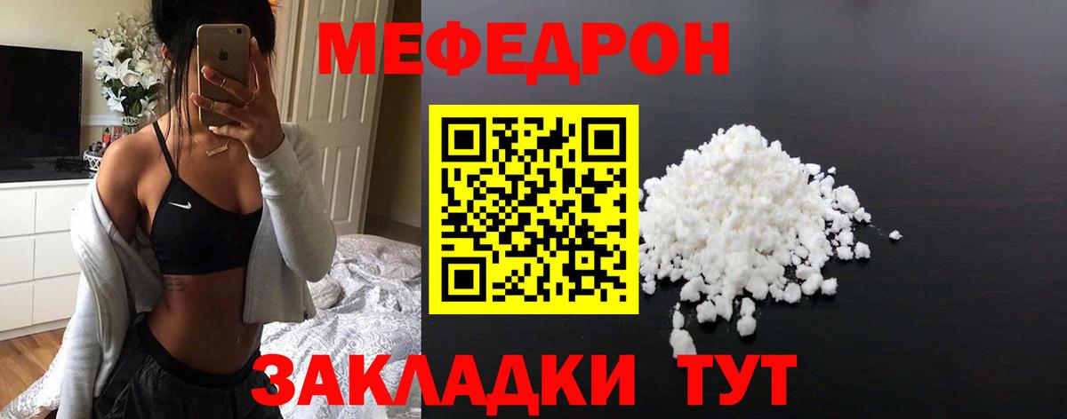 Меф VHQ  МЯУ-МЯУ 4 MMC  Киселёвск  МЕФ  Вход с VPN 