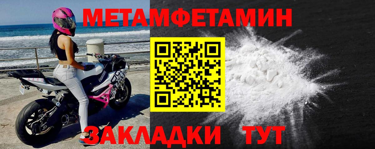Метамфетамин витя Киселёвск