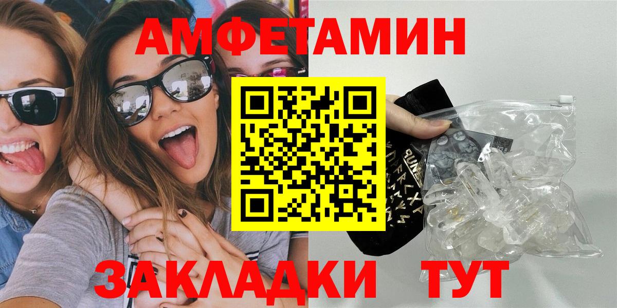 Первитин кристалл  Вход с VPN  Первитин кристалл  Киселёвск 