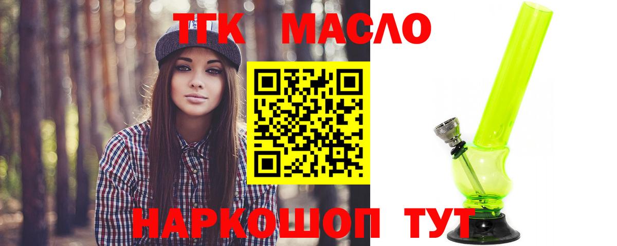 Киселёвск  цена наркотик  Вход с VPN  Дистиллят ТГК концентрат 